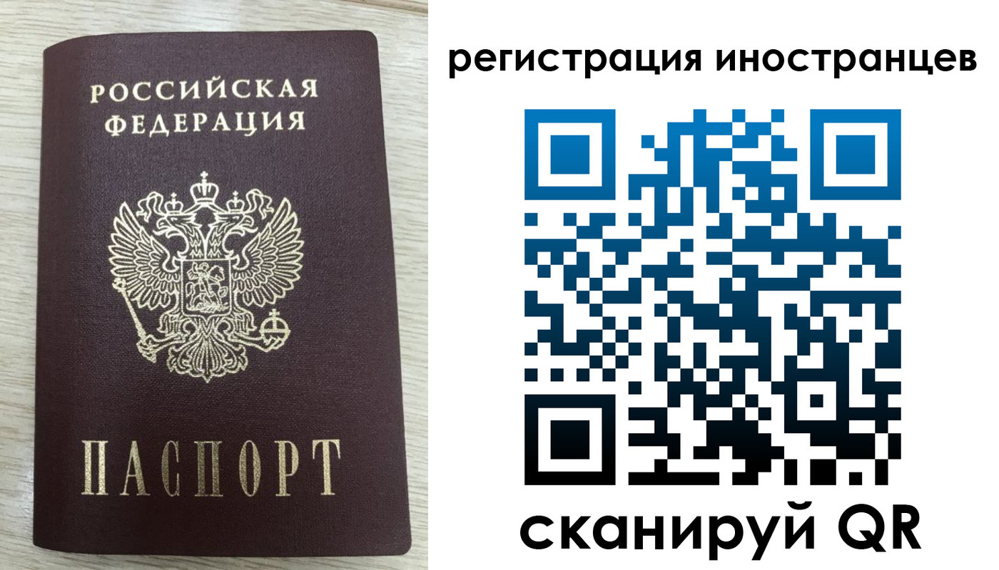 временная регистрация гарантия в Большом Камне