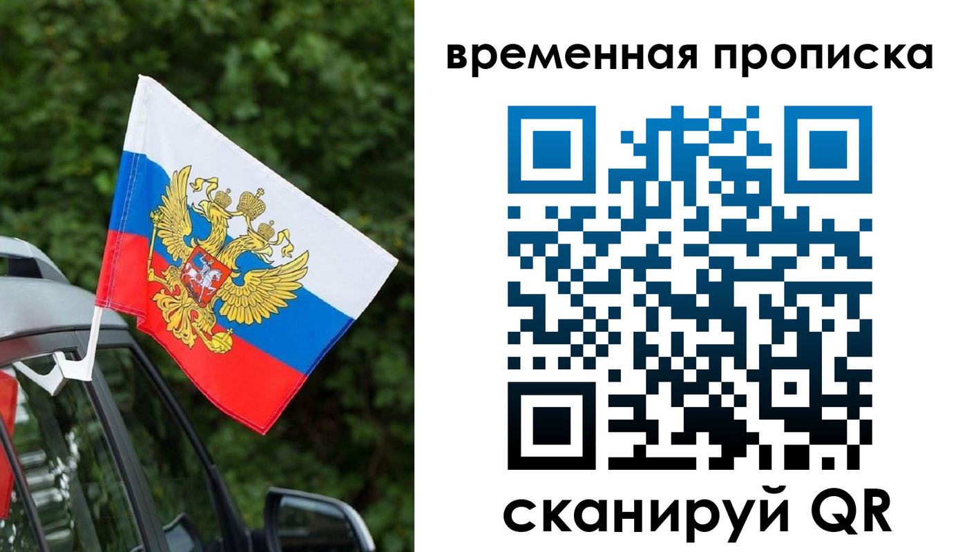 прописка иностранных граждан в Большом Камне