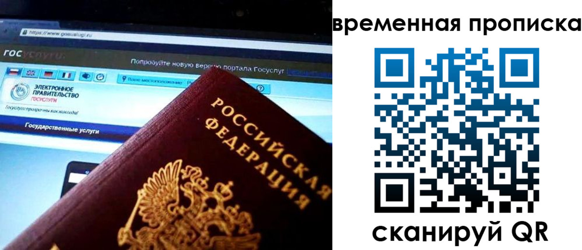 прописка ребенка в Большом Камне