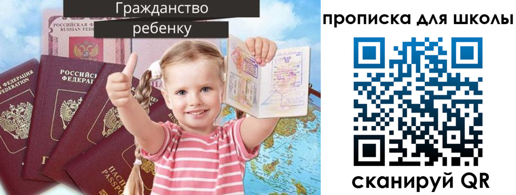 прописка для работы в Большом Камне