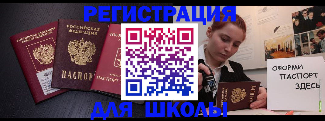 миграционный учет в Большом Камне