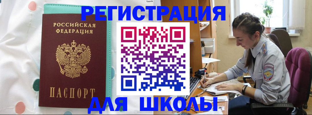 миграционный учет в Большом Камне