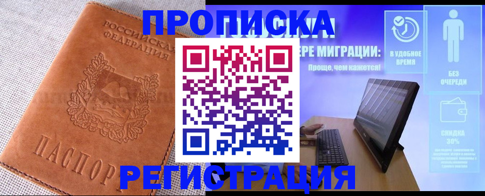 найти адрес прописки в Большом Камне