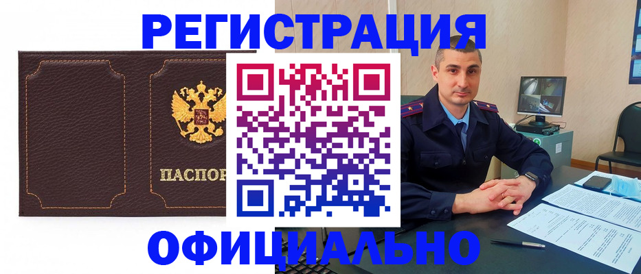 прописка иностранных граждан в Большом Камне