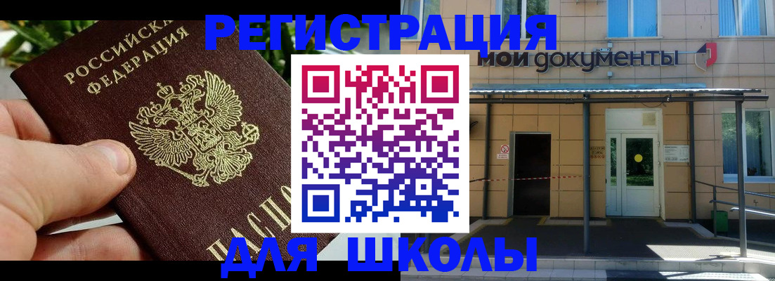 прописка в Большом Камне