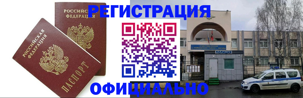 временная прописка в Большом Камне
