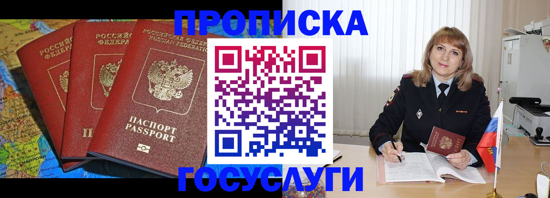 где прописаться в Большом Камне