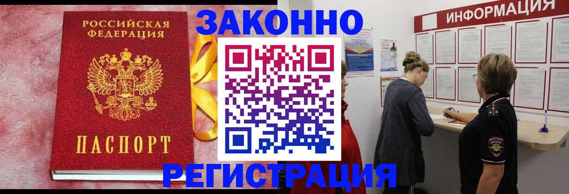 найти адрес прописки в Большом Камне